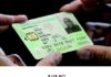 Mandatory Use Of National Id Numbers Begins January 2019